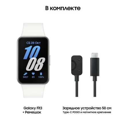 Умные часы  Смарт-часы Samsung Galaxy Fit 3 SM-R390 silver (серебристый)