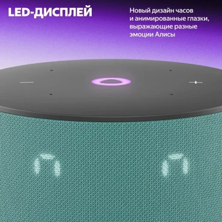 Умная колонка  Умная колонка Яндекс Станция Мини 3 с Алисой на YaGPT, бирюзовый, 12 Вт, ЗВЕЗДЫ