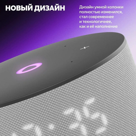 Умная колонка  Умная колонка Яндекс Станция Мини 3 с Алисой на YaGPT, серый, 12 Вт, ЗВЕЗДЫ