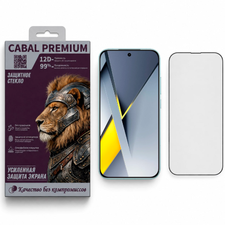 Защитное стекло Cabal Premium совместимое с Поко F8 Pro/Ксиаоми 17Т
