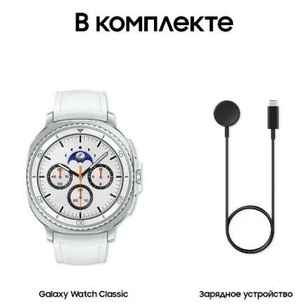 Умные часы Samsung Galaxy Watch 8 Classic SM-L505 46мм white (белые)