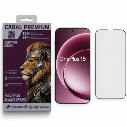 Защитное стекло для OnePlus 15 Cabal Premium полноэкранное черное